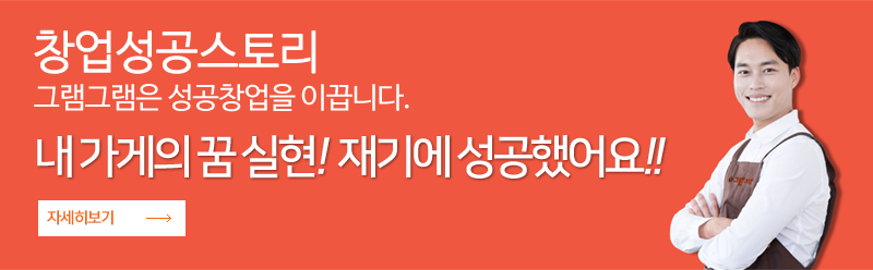 창업스토리
